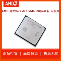 AMD 速龙X4 950 3.5GHz 散片 四核心 AM4