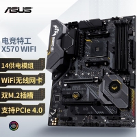 华硕（ASUS） TUF GAMING X570-PLUS (WI-FI)主板 AM4接口