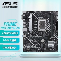 华硕（ASUS） PRIME H610M-A D4主板