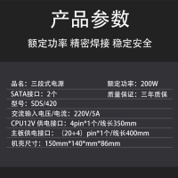 三段式电源 420 台式机电源 额定200W 静音节能