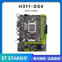 技星主板JX-H311-DS4 HDMI+VGA