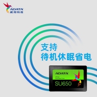 威刚 (ADATA) SU650 512G SATA固态硬盘 高速读写 笔记本 台式机拓展 SATA3.0接口