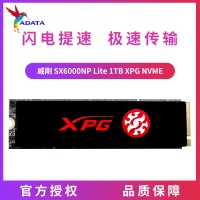 威刚固态 SSD SX6000NP Lite 1TB XPG主板固态 M.2 2280