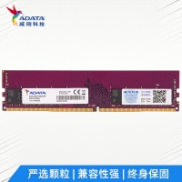 威刚（ADATA）16GB DDR4 3200 台式机内存 万紫千红