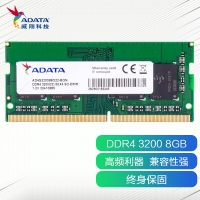 威刚（ADATA）8GB DDR4 3200 笔记本内存条 万紫千红