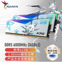威刚（ADATA）32GB(16GX2)套装 DDR5 6000 台式机内存条 海力士A-die颗粒-华硕吹雪联名RGB灯条