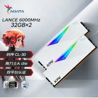 威刚XPG 龙耀LANCER釉白 64GB(32G×2) DDR5 6000 CL30 海力士A die颗粒电竞RGB内存条