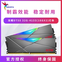 威刚XPG 龙耀DT50 32G-4133(16GX2)RGB灯条 DDR4 钛灰