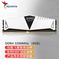 威刚（XPG）白龙条 8G 3200 DDR4 单条