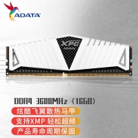 威刚（XPG）白龙条 16G 3600 DDR4 单条