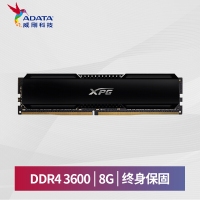 威刚XPG BBK20 8G-3600 DDR4 威龙条（黑）