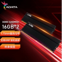 威刚XPG D45 32G（16G*2） 3200 DDR4 黑色