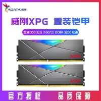 威刚XPG D50 32G（16G*2） DDR4 3200 台式内存条RGB灯条（灰）