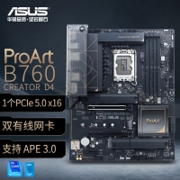 华硕（ASUS）PROART B760-CREATOR D4 创艺国度主板 支持 CPU 13700K/13600KF