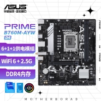 华硕（ASUS）PRIME B760M-AYW WIFI D4 哎呦喂主板