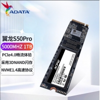 威刚（ADATA）XPG GAMMIX S50 Pro 1TB M.2接口PCIe 4.0固态硬盘SSD 台式机笔记本电脑