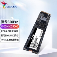 威刚（ADATA）XPG GAMMIX S50 Pro 2TB M.2接口PCIe 4.0固态硬盘SSD 台式机笔记本电脑