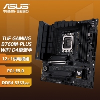 华硕（ASUS）TUF GAMING B760M-PLUS WIFI D4 重炮手主板 支持 CPU 13600KF/13400