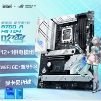 华硕（ASUS） 玩家国度ROG STRIX B760-A GAMING WIFI D4吹雪主板