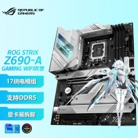 华硕（ASUS）玩家国度 ROG STRIX Z690-A GAMING WIFI吹雪主板