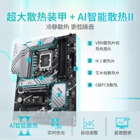 华硕（ASUS）PRIME Z790-P D4 主板 支持DDR4 CPU 13900K/13700K（Intel Z790/LGA 1700）