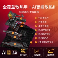 华硕（ASUS）ROG STRIX Z790-H GAMING WIFI主板 支持 DDR5 CPU 13900K/13700K  （Intel Z790/LGA 1700）