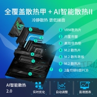 华硕（ASUS）ROG STRIX Z790-F GAMING WIFI主板  支持CPU 13900K/13700K（Intel Z790/LGA 1700）