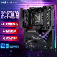 华硕（ASUS）ROG MAXIMUS Z790 EXTREME主板   支持CPU 13900K/13700K（Intel Z790/LGA 1700）