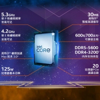 英特尔（Intel）13代 酷睿 i7-13700K 处理器（散片） 16核24线程 睿频至高可达5.4Ghz 30M三级缓存