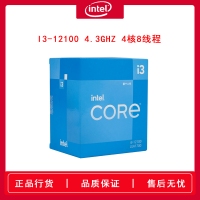 英特尔(Intel)12代酷睿i3-12100 台式机CPU处理器4核8线程 单核睿频至高可达4.3Ghz