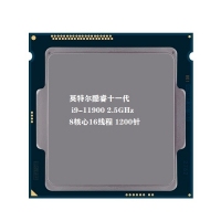 英特尔酷睿十一代 I9-11900 2.5GHz 8核心16线程 1200针 散片