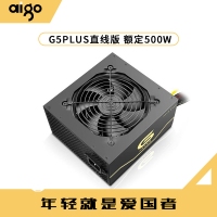 爱国者电源 G5plus直线版 额定500W 电脑主机箱台式机宽幅电源静音峰值600W