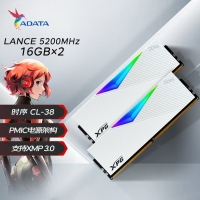 威刚XPG LANCER 32G(16G2) DDR5 5200 釉白内存条 电竞RGB灯条