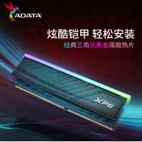 威刚(ADATA) XPG 龙耀D35G 8G 3200 RGB酷黑灯条 DDR4 台式机内存条