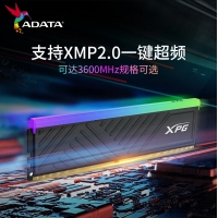 威刚(ADATA) XPG 龙耀D35G 16G 3200 RGB酷黑灯条 DDR4 台式机内存条