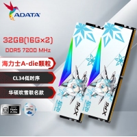 威刚（ADATA）-华硕吹雪联名RGB灯条CL34（白色） 32GB(16GX2)套装 DDR5 7200 台式机内存条