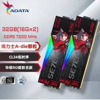 威刚（ADATA）-华硕RO姬联名RGB灯条CL34（黑色） 32GB(16GX2)套装 DDR5 7200 台式机内存条 海力