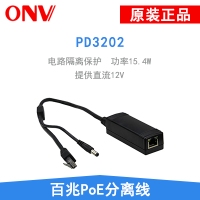 飞凯亚POE国标分离器 12V/1A/2A