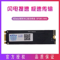 威刚固态SP580 240G NGFF M.2固态硬盘 2280 台式笔记本