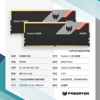 宏碁掠夺者（PREDATOR）炫光星舰 6400 32G(16G×2) DDR5 黑色内存 A-die超频颗粒 电竞高频马甲RGB灯条 昆明内存批发