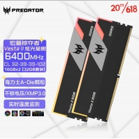 宏碁掠夺者（PREDATOR）炫光星舰 6400 32G(16G×2) DDR5 黑色内存 A-die超频颗粒 电竞高频马甲RGB灯条 昆明内存批发