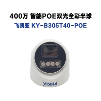 飞凯亚摄像头 KY-B305T40-POE 2.8MM 400万 智能POE双光全彩半球