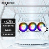 爱国者（aigo）冰魄LP360(白色) RGB一体式水冷 CPU散热器（ARGB光效/免拼接风扇/陶瓷轴心）