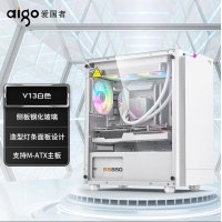 爱国者（aigo）V13 白色 台式电脑主机箱 支持MATX主板/玻璃侧透/240水冷/造型灯条