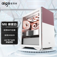 爱国者（aigo）YOGO M6 绛紫白 游戏药丸MINI台式机电脑机箱（支持M-ATX主板/240水冷/侧拉式钢