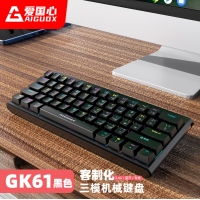 爱国心 GK61 黑色 客制化有线无线三模 热插拔2.4G蓝牙机械键盘ABS防滑键帽RGB幻彩灯光61键竞技版 黑色青轴