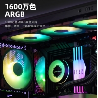 爱国者（aigo）冰魄CP Performance 240黑色 1600W色5V幻彩ARGB版 一体式CPU水冷散热器