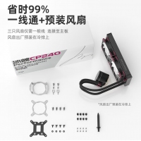 爱国者（aigo）冰魄CP Performance 240黑色 1600W色5V幻彩ARGB版 一体式CPU水冷散热器