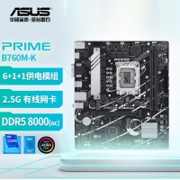 华硕（ASUS）PRIME B760M-K D5主板 支持酷睿12代/13代CPU (INTEL B760/LGA 1700)