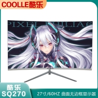 酷乐 COOLLE SQ270 27寸/60HZ/白色/曲面无边框/V型底座 HDMI+VGA